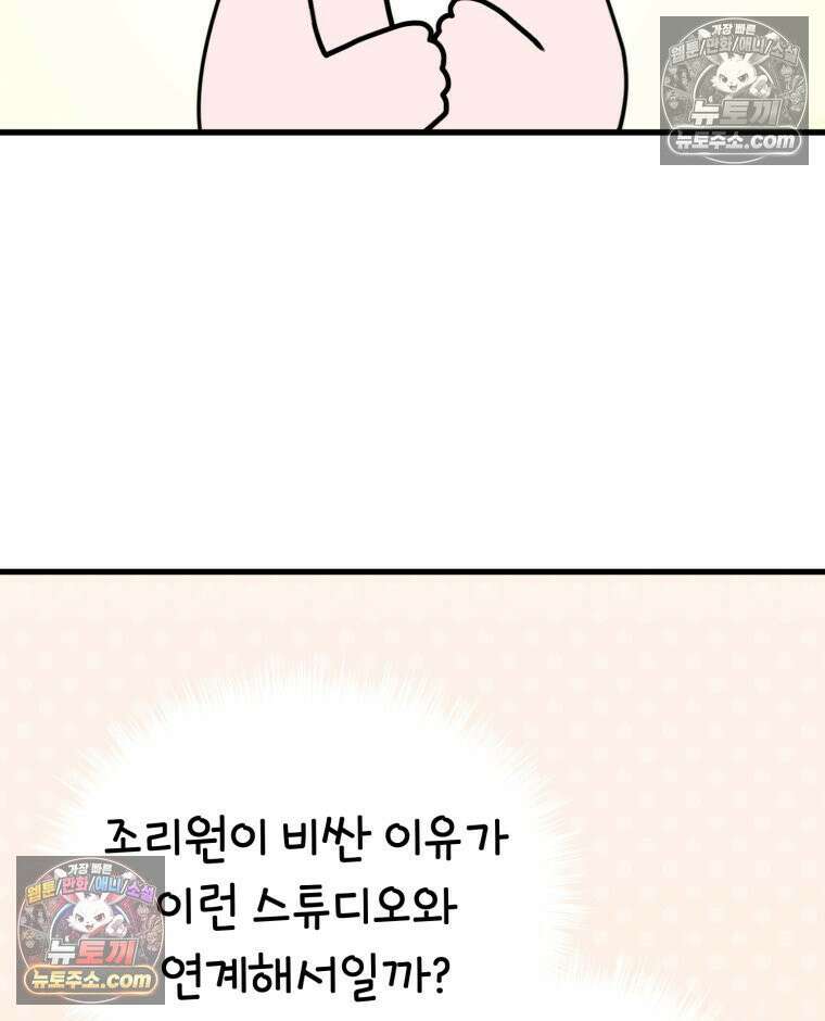 멍냥패밀리 30화 만삭 사진 12