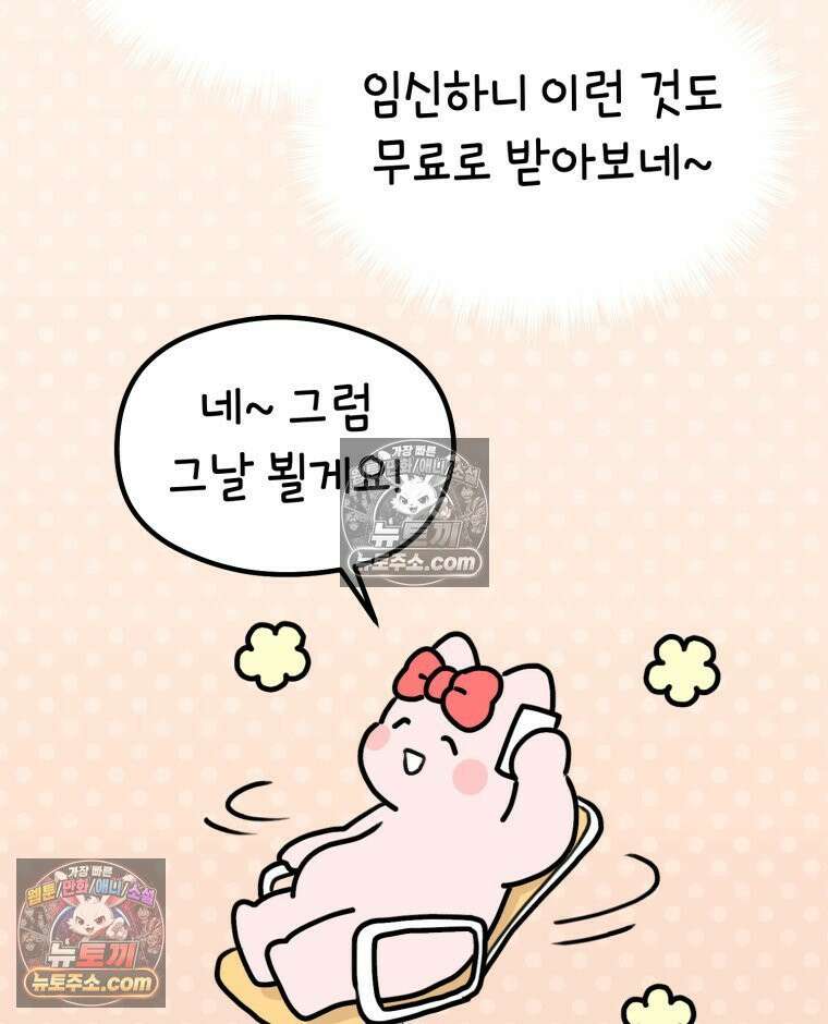 멍냥패밀리 30화 만삭 사진 13