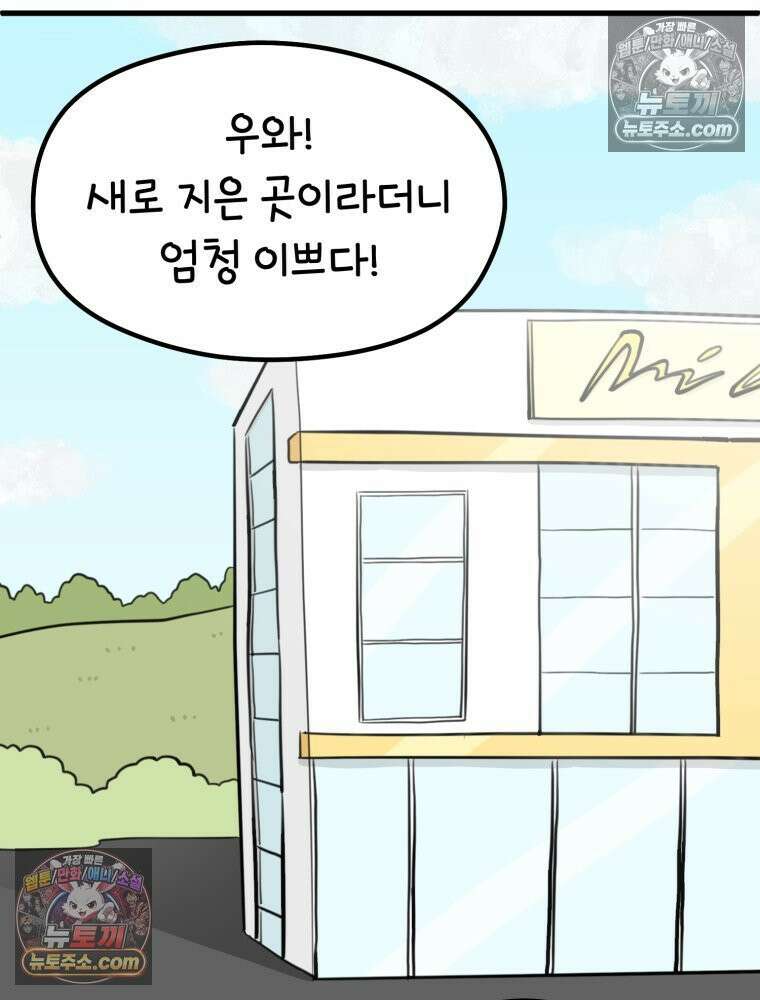 멍냥패밀리 30화 만삭 사진 16