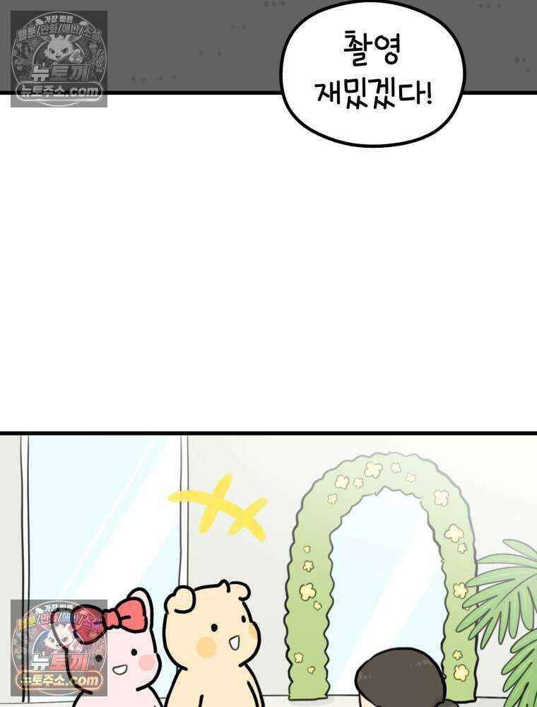 멍냥패밀리 30화 만삭 사진 17