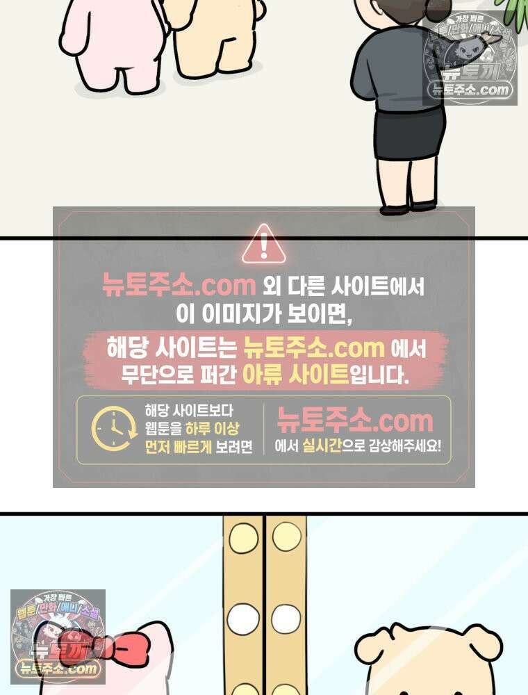 멍냥패밀리 30화 만삭 사진 18
