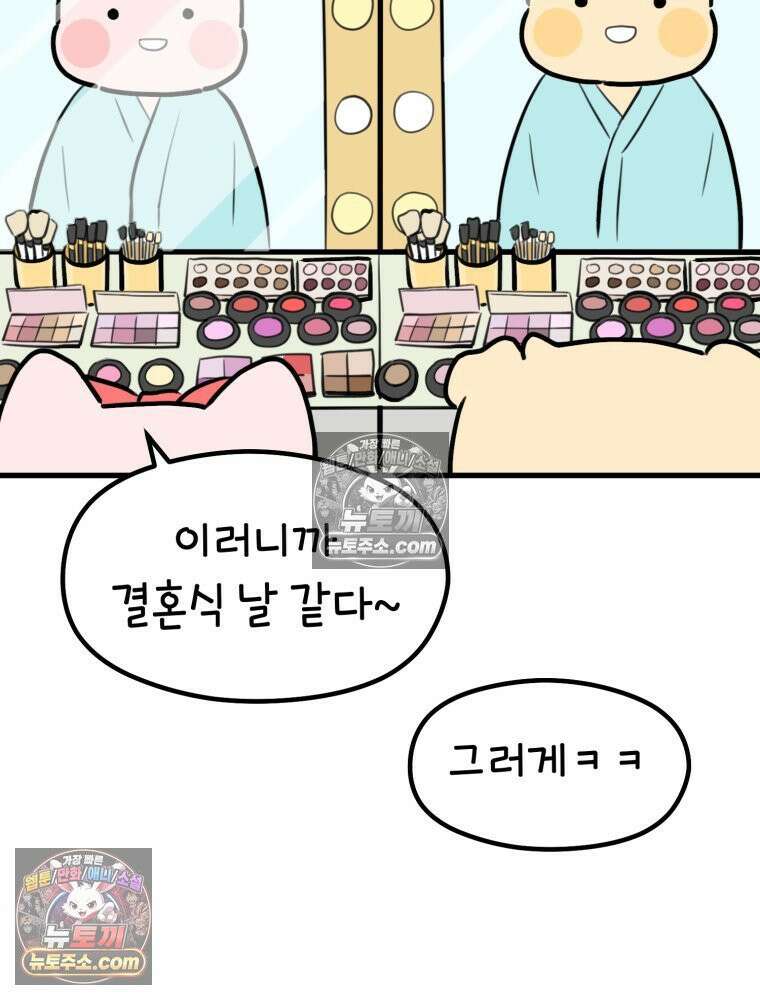 멍냥패밀리 30화 만삭 사진 19