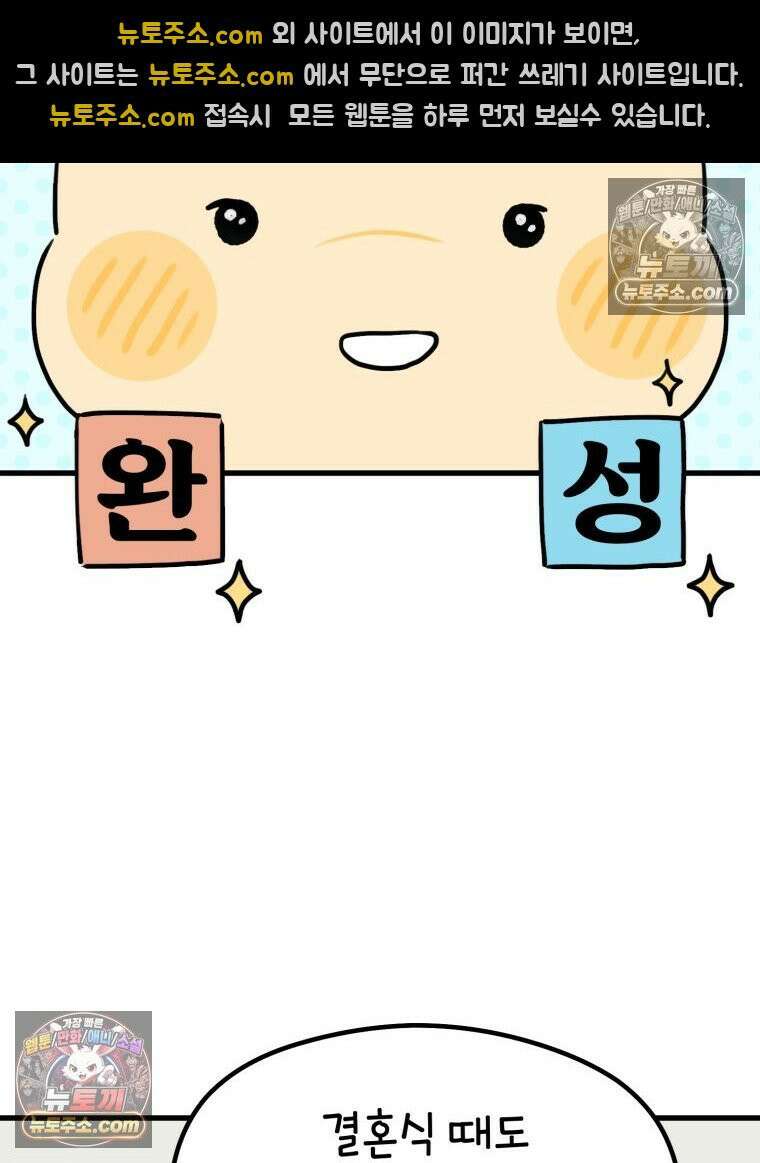 멍냥패밀리 30화 만삭 사진 22