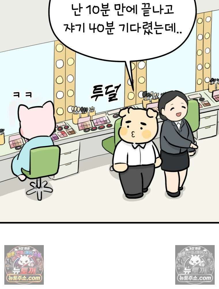 멍냥패밀리 30화 만삭 사진 23