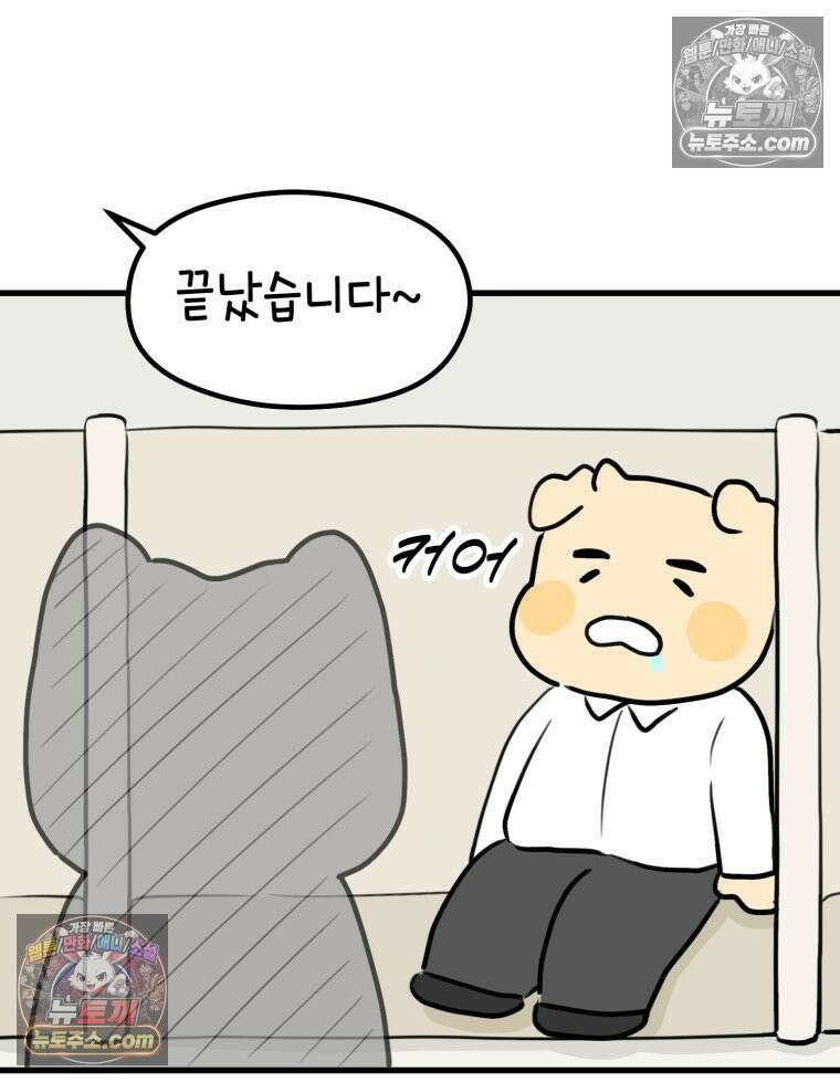 멍냥패밀리 30화 만삭 사진 24