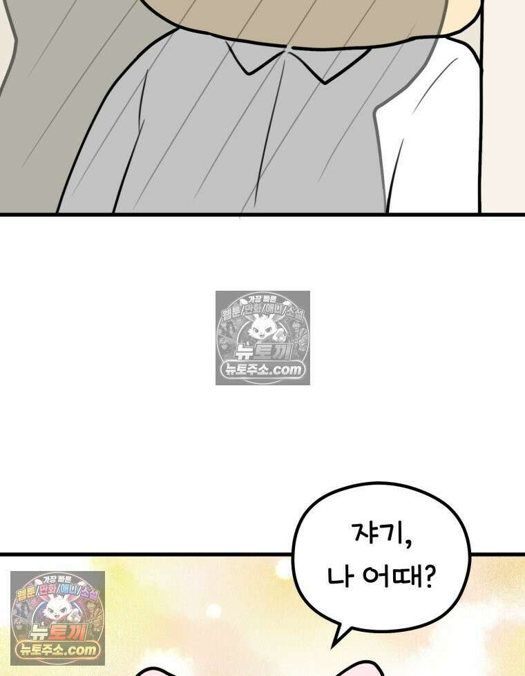 멍냥패밀리 30화 만삭 사진 26