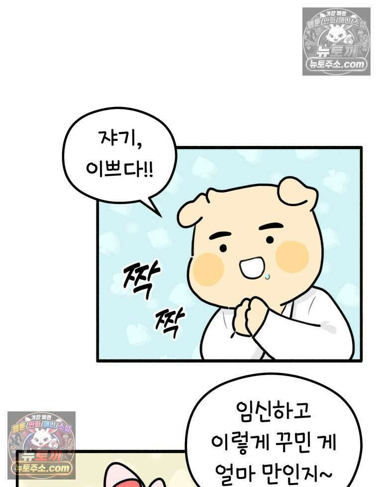 멍냥패밀리 30화 만삭 사진 28