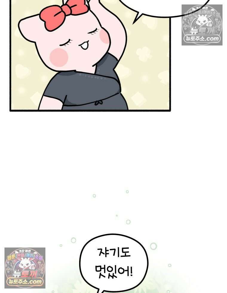 멍냥패밀리 30화 만삭 사진 29