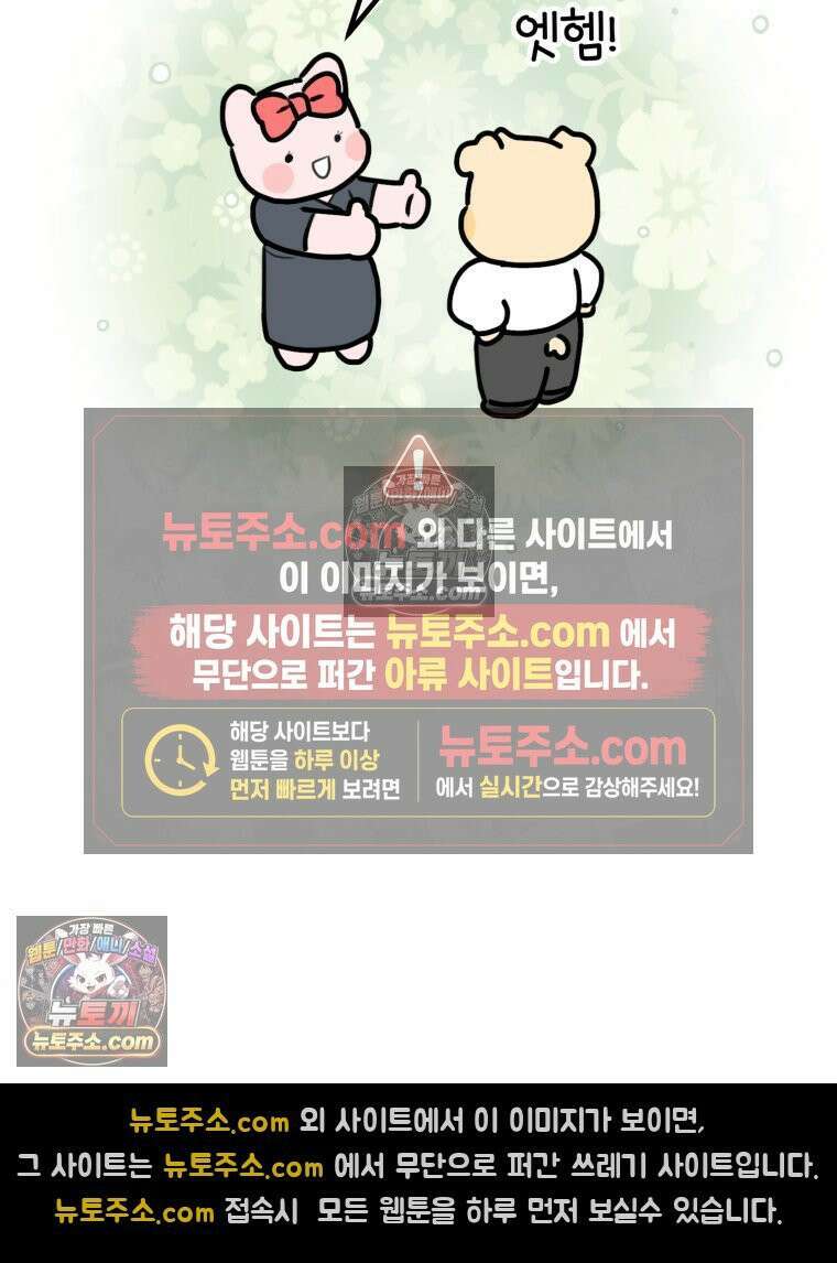 멍냥패밀리 30화 만삭 사진 30