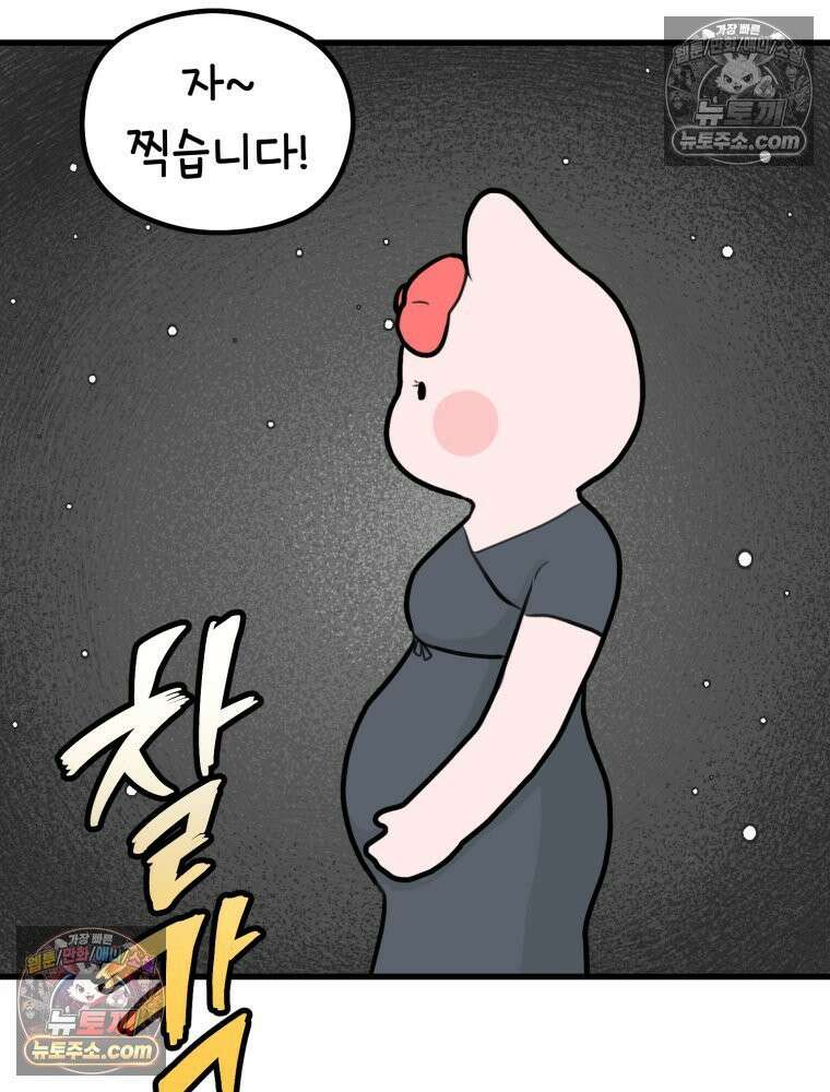 멍냥패밀리 30화 만삭 사진 31