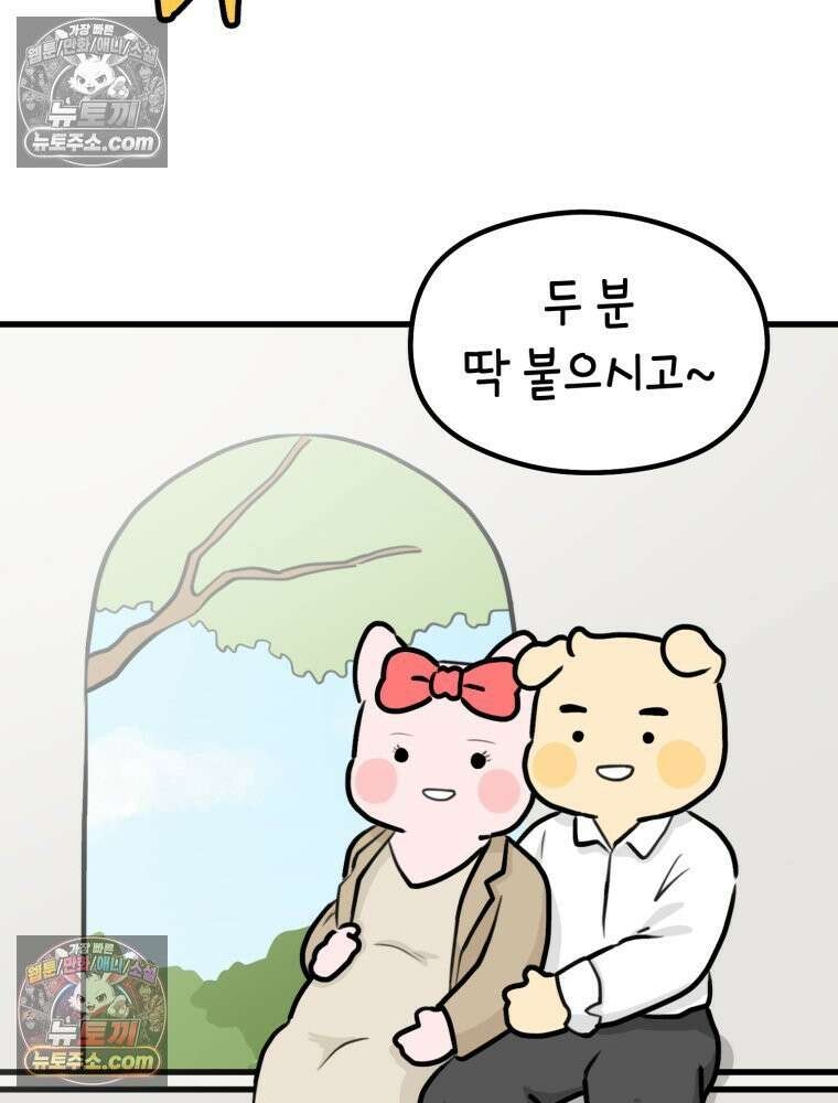 멍냥패밀리 30화 만삭 사진 32