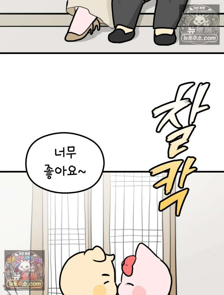 멍냥패밀리 30화 만삭 사진 33
