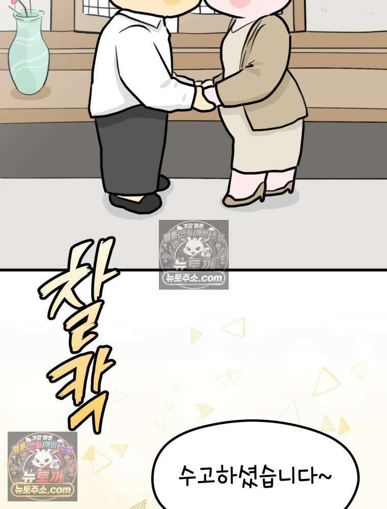 멍냥패밀리 30화 만삭 사진 34