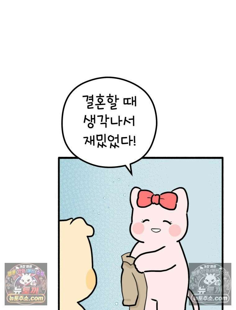 멍냥패밀리 30화 만삭 사진 36