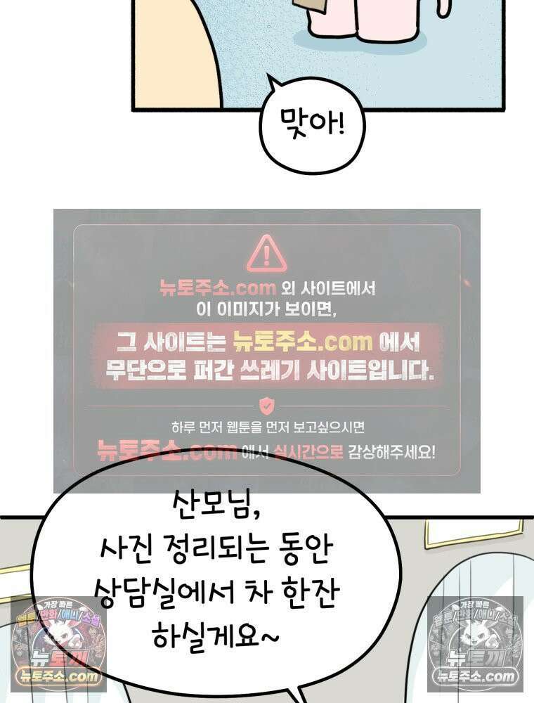 멍냥패밀리 30화 만삭 사진 37