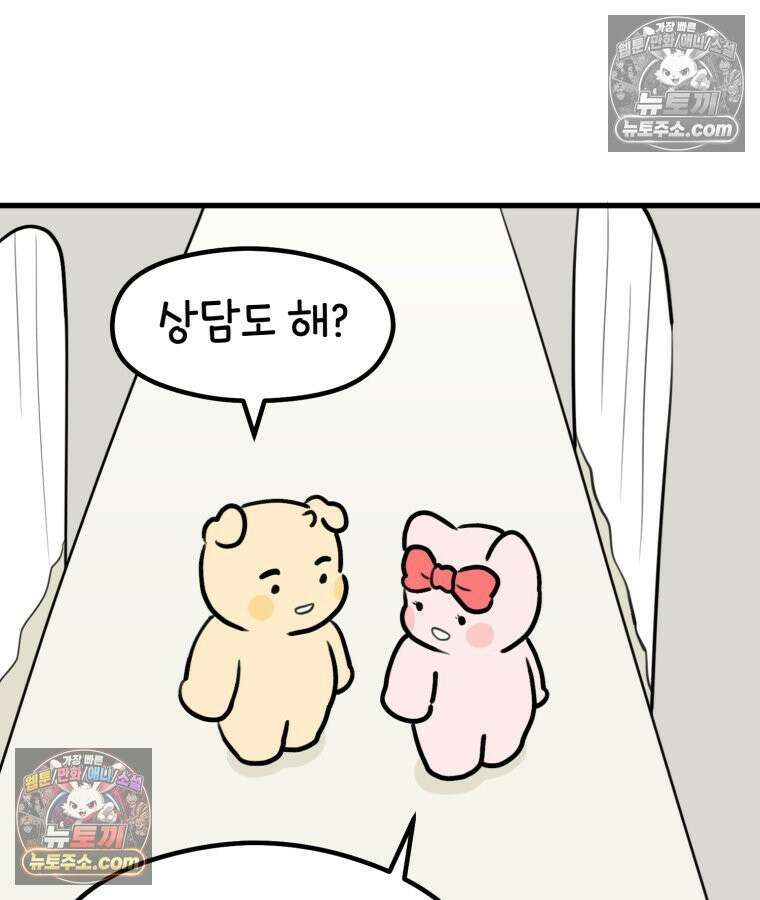 멍냥패밀리 30화 만삭 사진 39