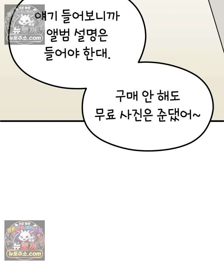 멍냥패밀리 30화 만삭 사진 40