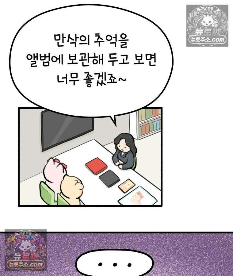멍냥패밀리 30화 만삭 사진 41