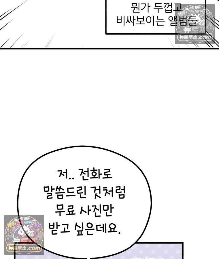 멍냥패밀리 30화 만삭 사진 44