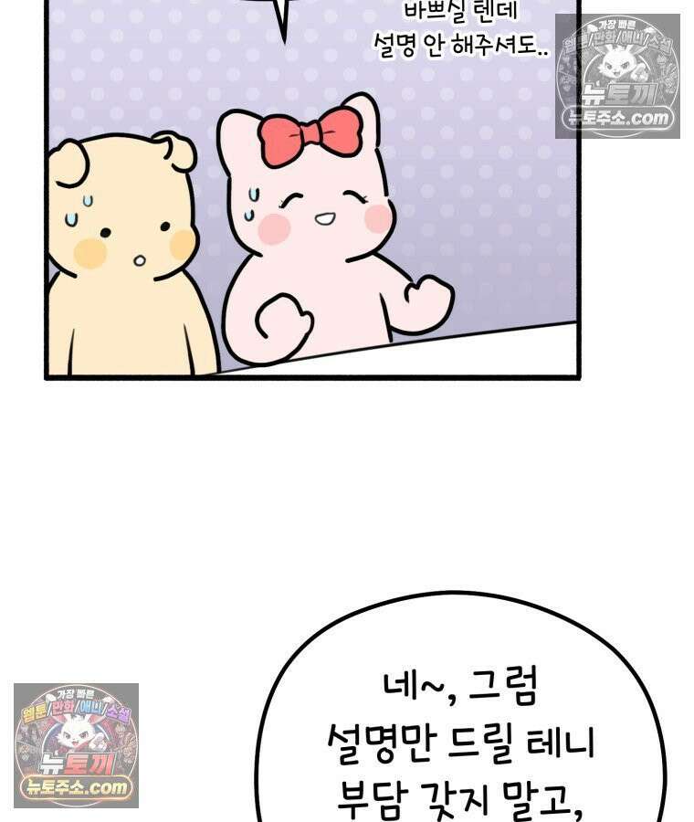 멍냥패밀리 30화 만삭 사진 45