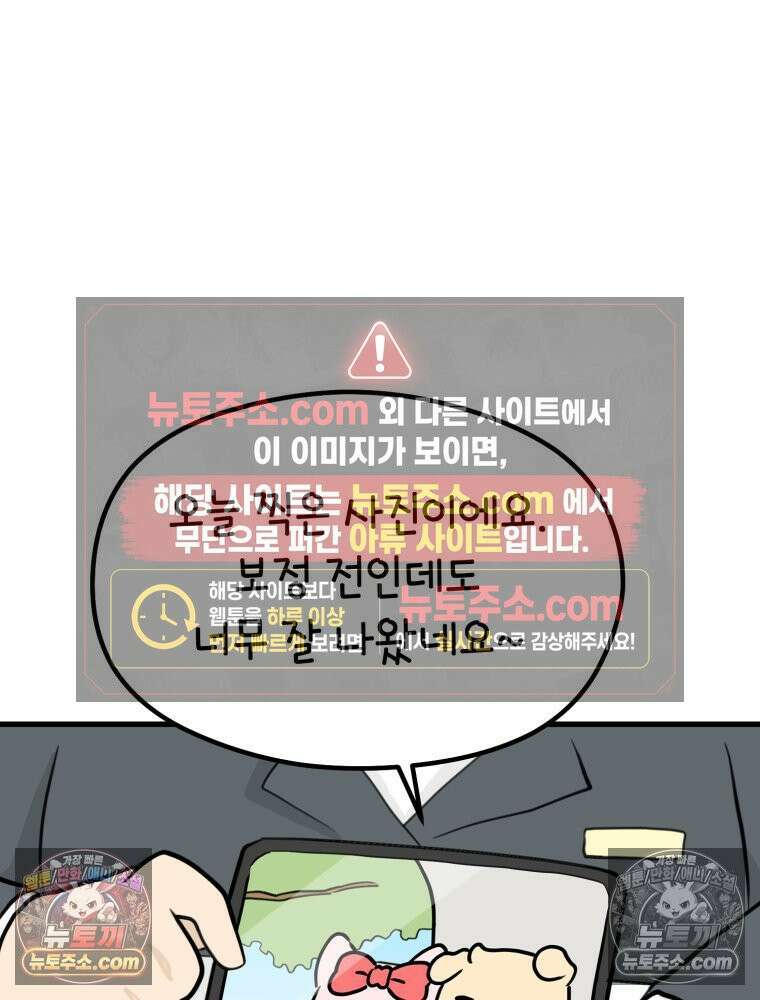 멍냥패밀리 30화 만삭 사진 47