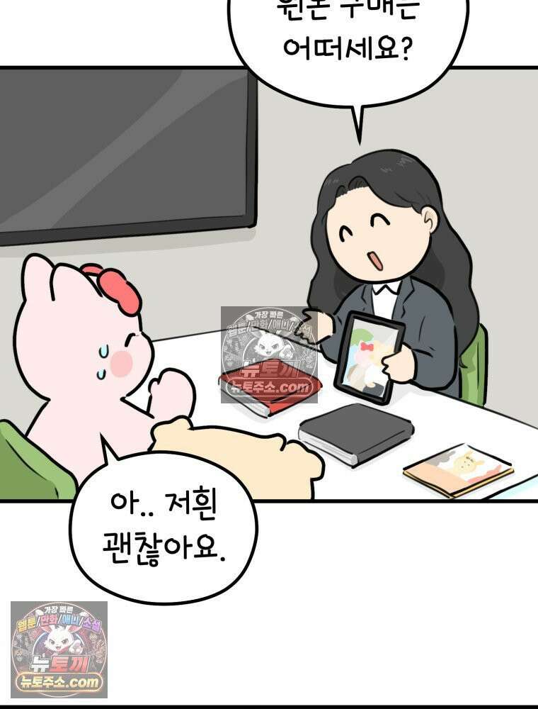 멍냥패밀리 30화 만삭 사진 49