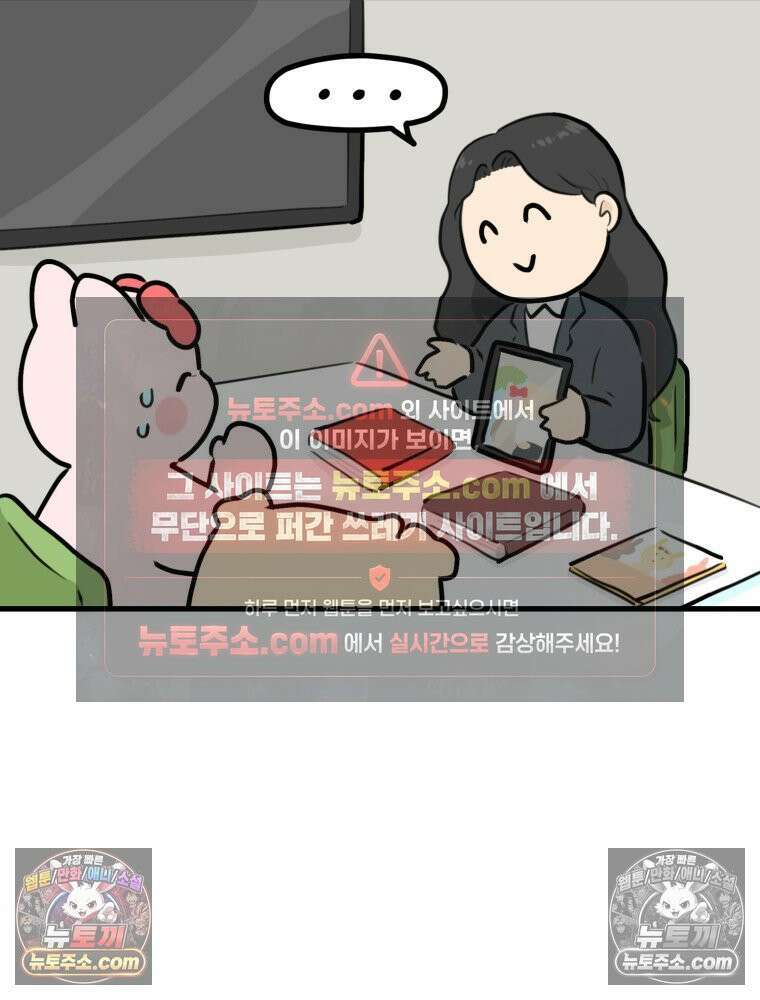 멍냥패밀리 30화 만삭 사진 50