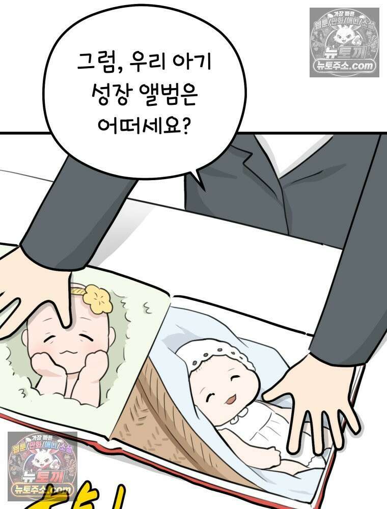 멍냥패밀리 30화 만삭 사진 51