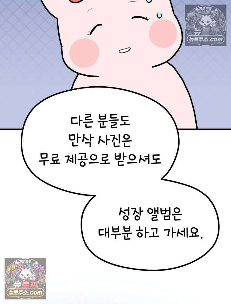 멍냥패밀리 30화 만삭 사진 53