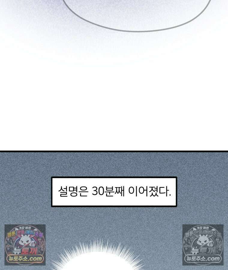 멍냥패밀리 30화 만삭 사진 55