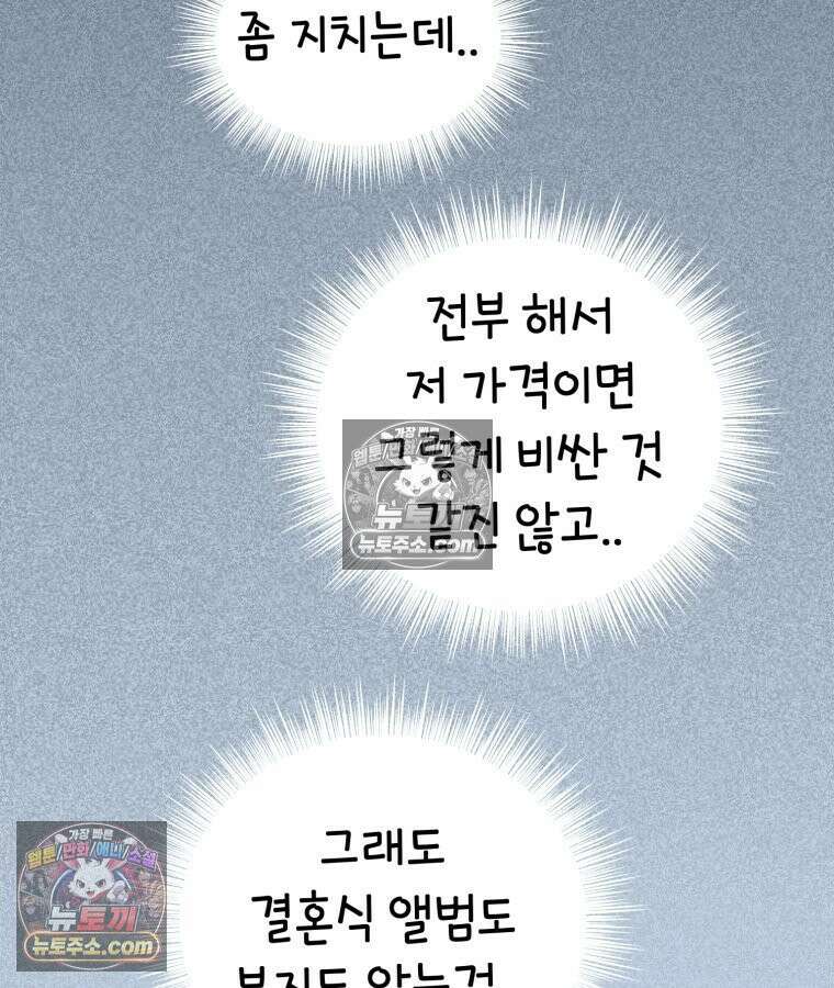 멍냥패밀리 30화 만삭 사진 56