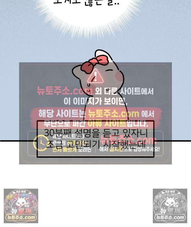 멍냥패밀리 30화 만삭 사진 57