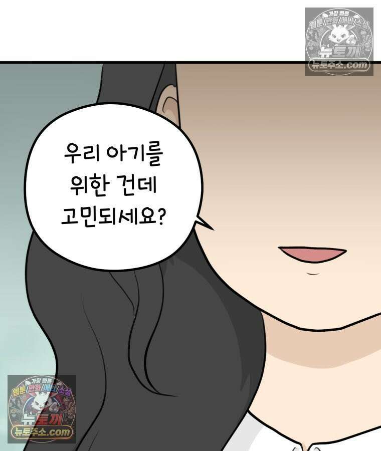 멍냥패밀리 30화 만삭 사진 58