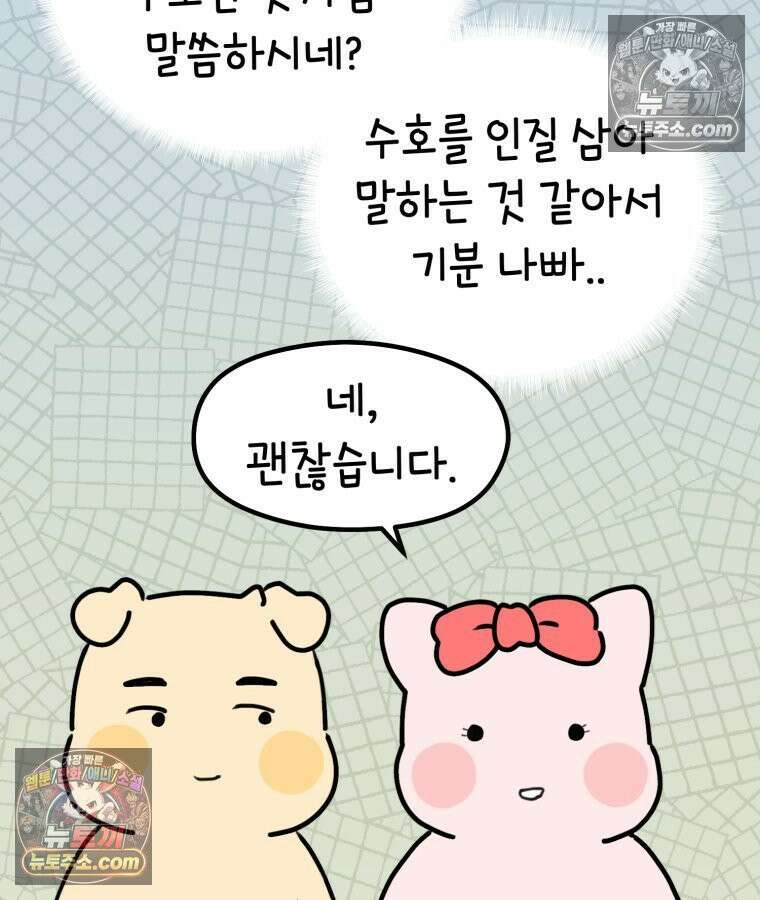 멍냥패밀리 30화 만삭 사진 60