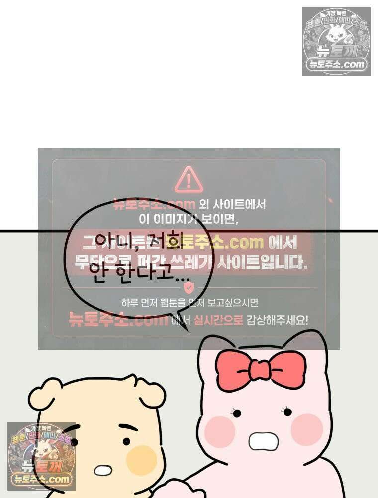 멍냥패밀리 30화 만삭 사진 63