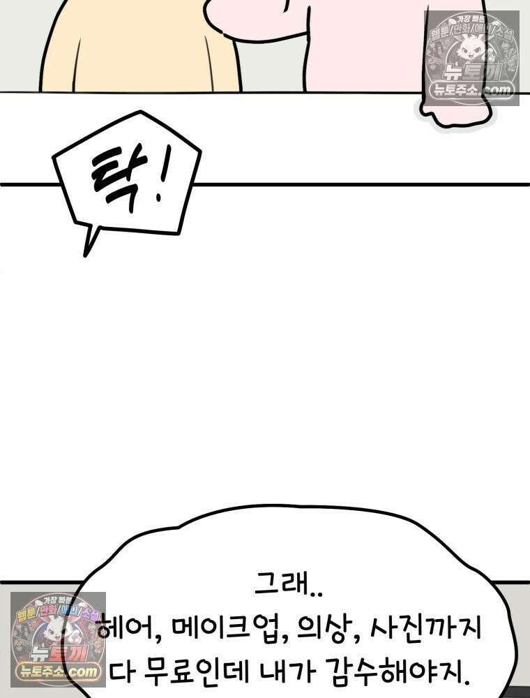 멍냥패밀리 30화 만삭 사진 64