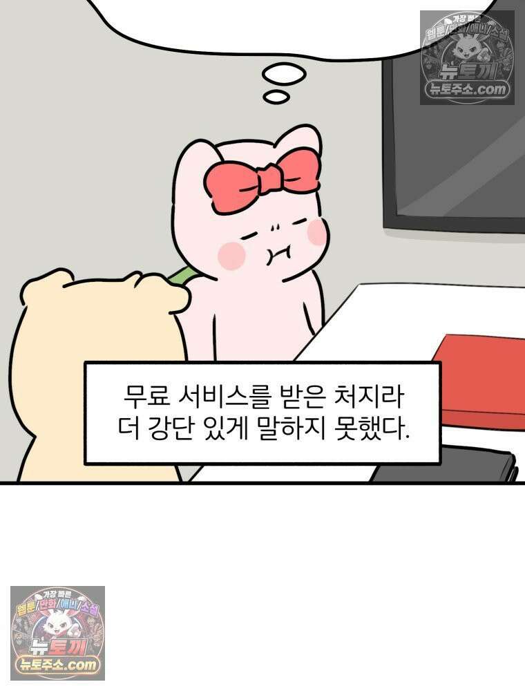 멍냥패밀리 30화 만삭 사진 65