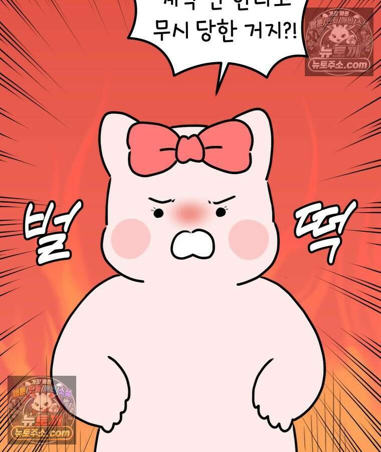 멍냥패밀리 30화 만삭 사진 71