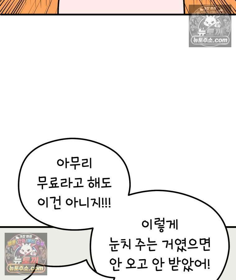 멍냥패밀리 30화 만삭 사진 72