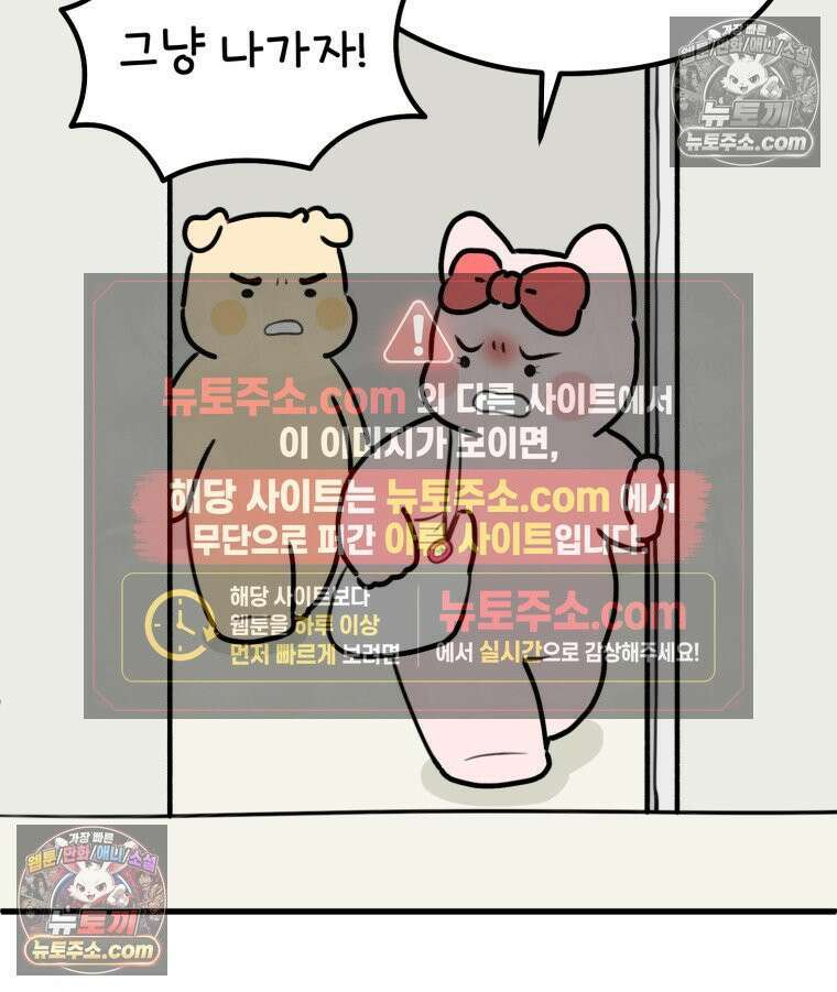 멍냥패밀리 30화 만삭 사진 73