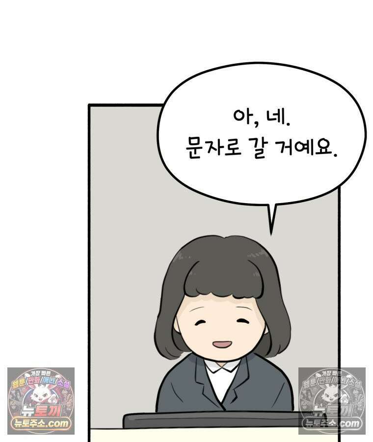 멍냥패밀리 30화 만삭 사진 76