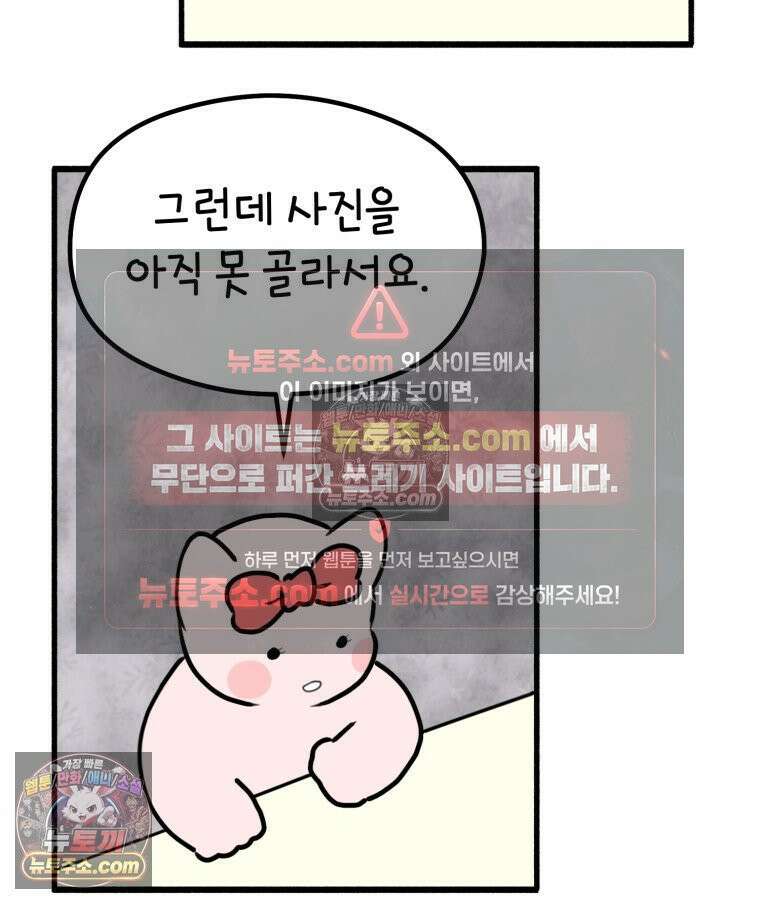 멍냥패밀리 30화 만삭 사진 77