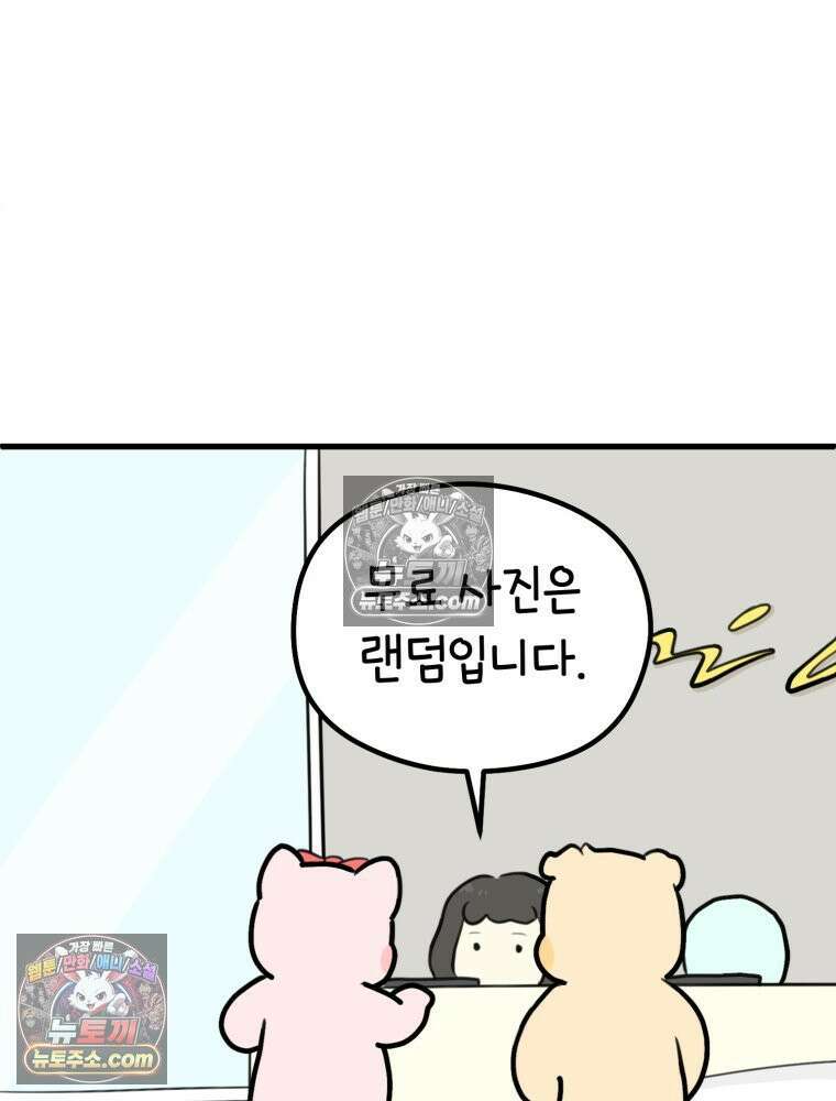 멍냥패밀리 30화 만삭 사진 78