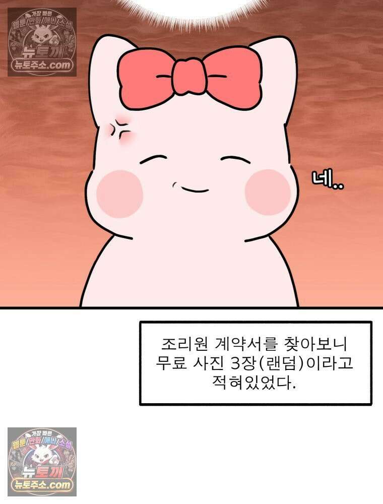 멍냥패밀리 30화 만삭 사진 80