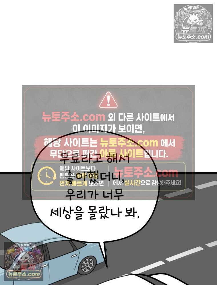 멍냥패밀리 30화 만삭 사진 81