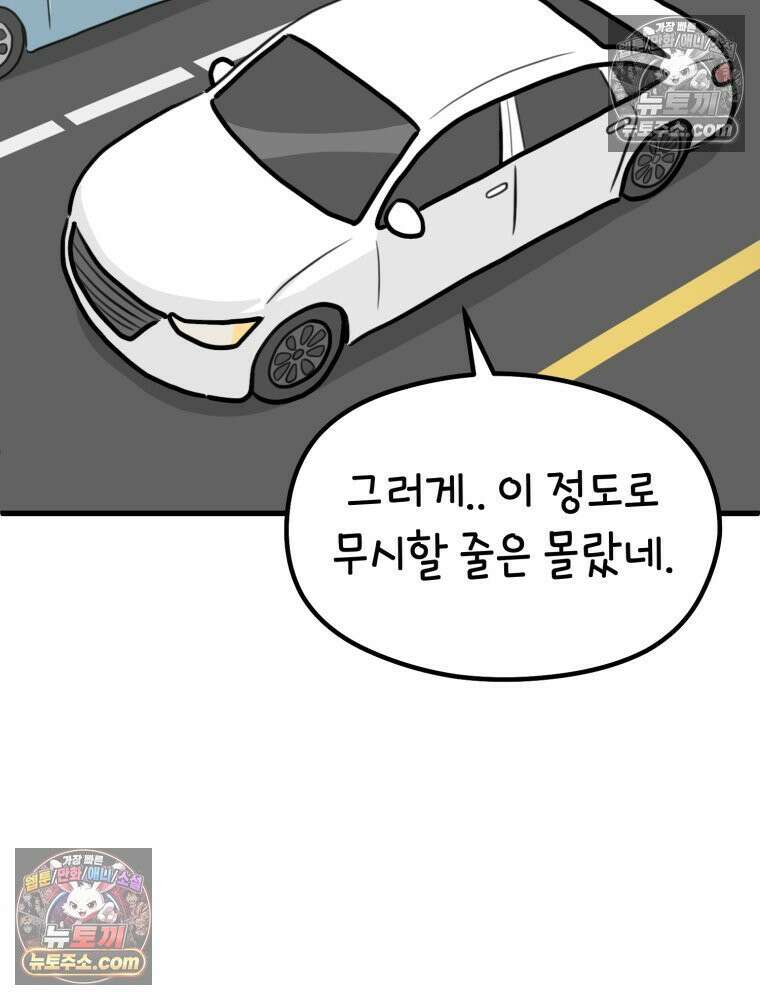 멍냥패밀리 30화 만삭 사진 82