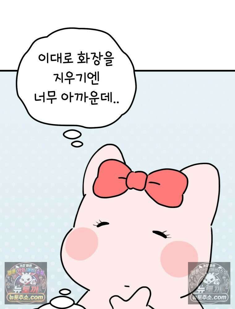 멍냥패밀리 30화 만삭 사진 83