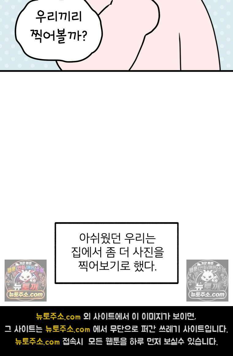 멍냥패밀리 30화 만삭 사진 84