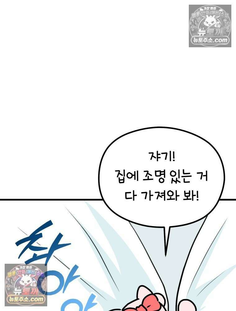 멍냥패밀리 30화 만삭 사진 85