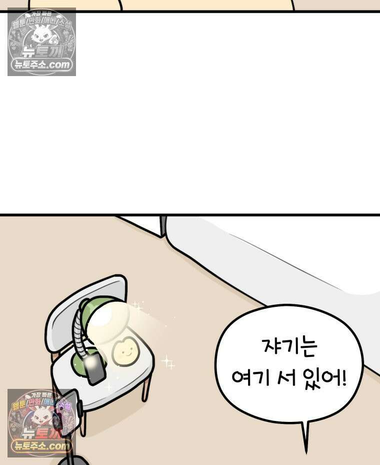 멍냥패밀리 30화 만삭 사진 87